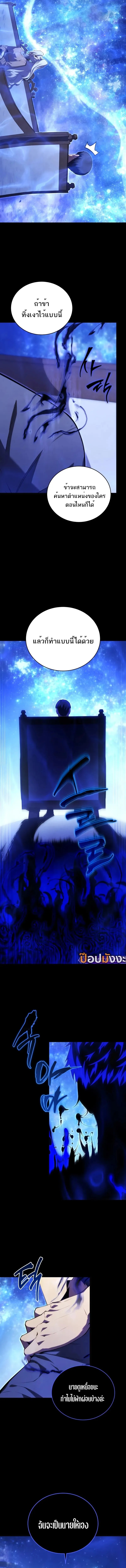 Swordmaster’s Youngest Son ตอนที่ 164 8