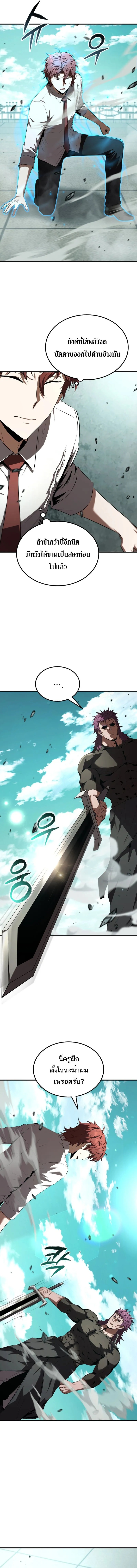 Ranker Who Lives A Second Time ตอนที่ 209 2