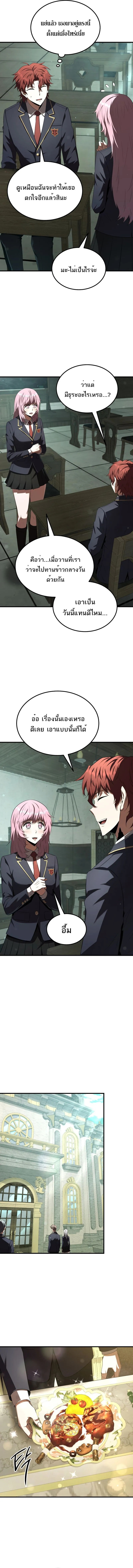 Ranker Who Lives A Second Time ตอนที่ 209 9