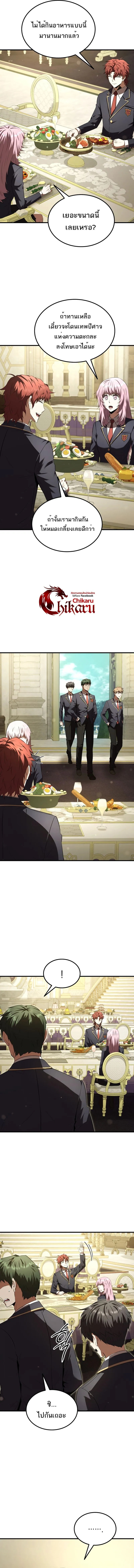 Ranker Who Lives A Second Time ตอนที่ 209 10