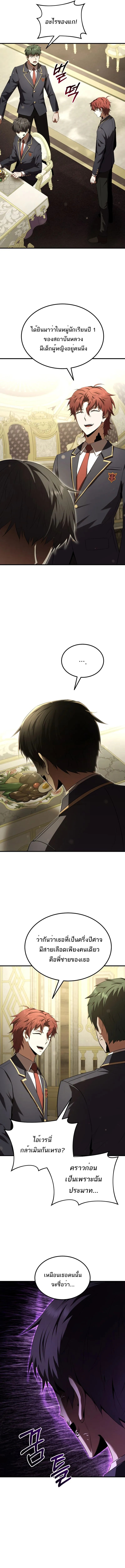 Ranker Who Lives A Second Time ตอนที่ 209 15