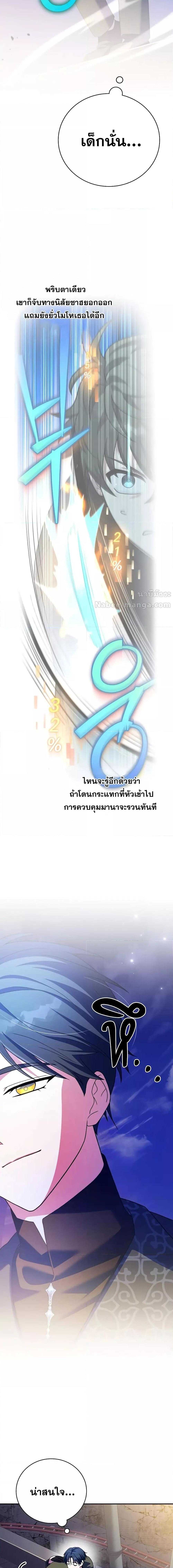 The Novel’s Extra (Remake) ตอนที่ 131 2