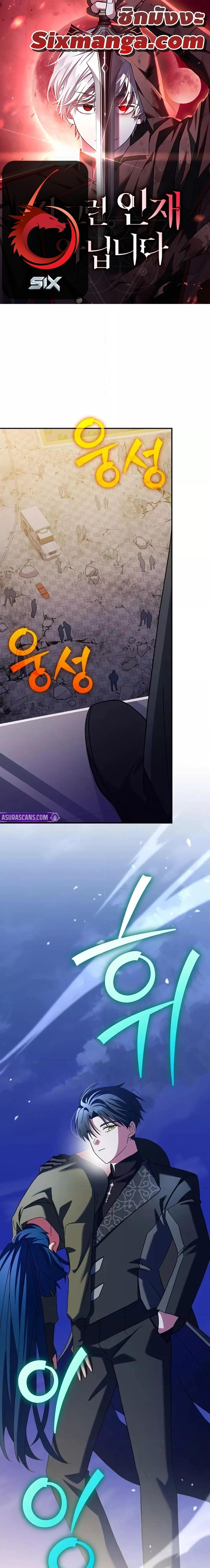 The Novel’s Extra (Remake) ตอนที่ 131 1