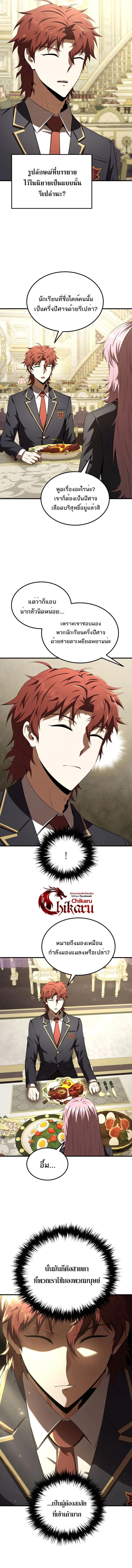 Ranker Who Lives A Second Time ตอนที่ 209 13