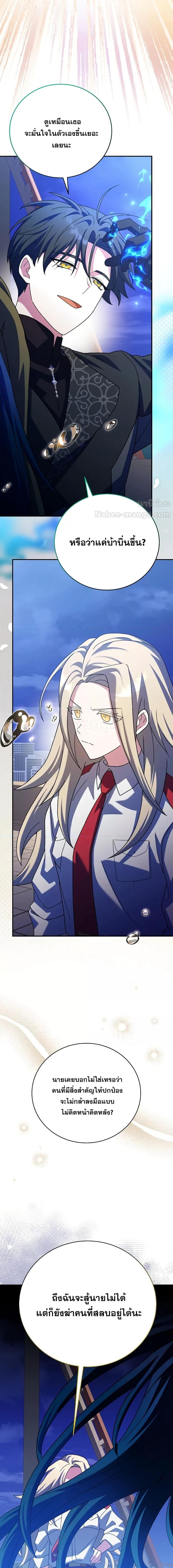 The Novel’s Extra (Remake) ตอนที่ 131 6