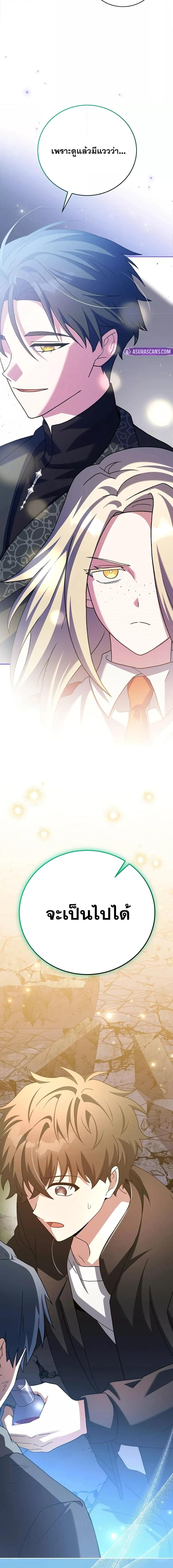 The Novel’s Extra (Remake) ตอนที่ 131 9