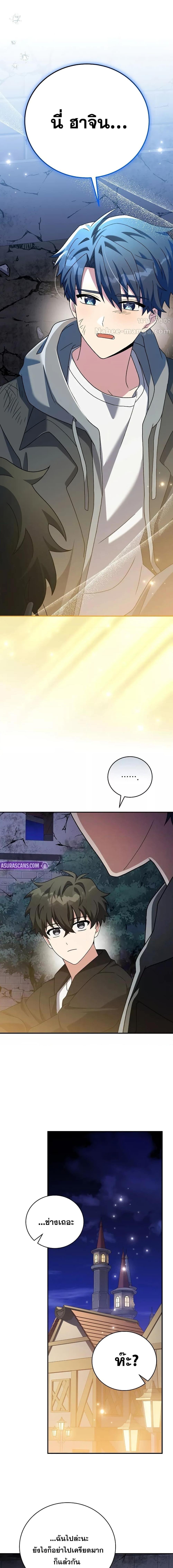 The Novel’s Extra (Remake) ตอนที่ 131 12