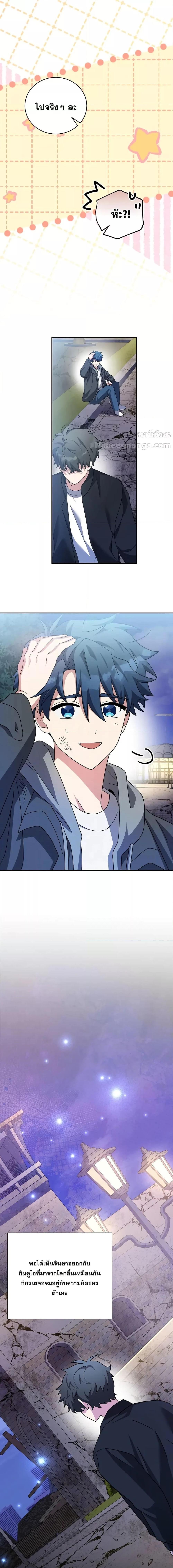 The Novel’s Extra (Remake) ตอนที่ 131 14