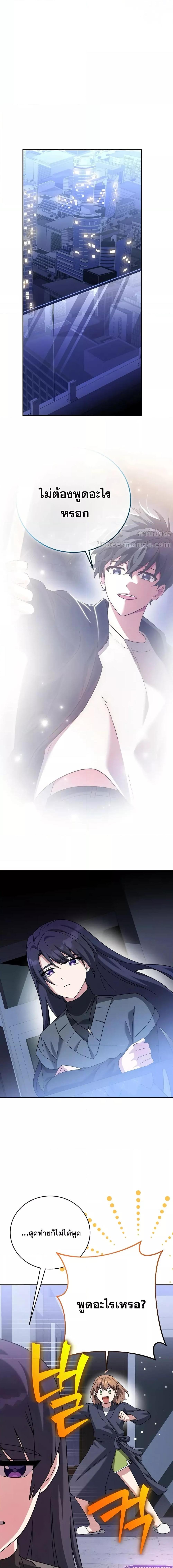 The Novel’s Extra (Remake) ตอนที่ 131 16