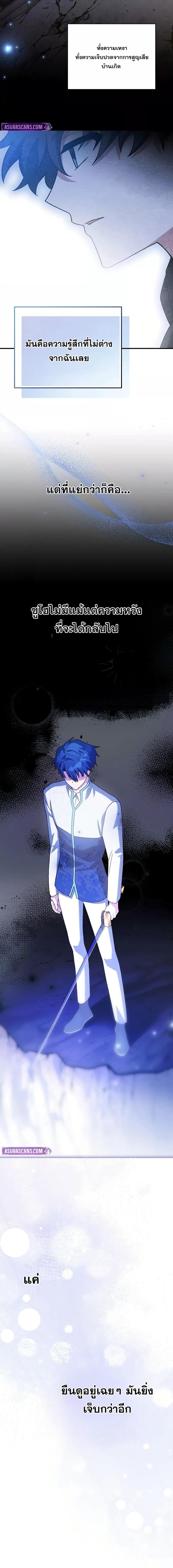 The Novel’s Extra (Remake) ตอนที่ 131 15