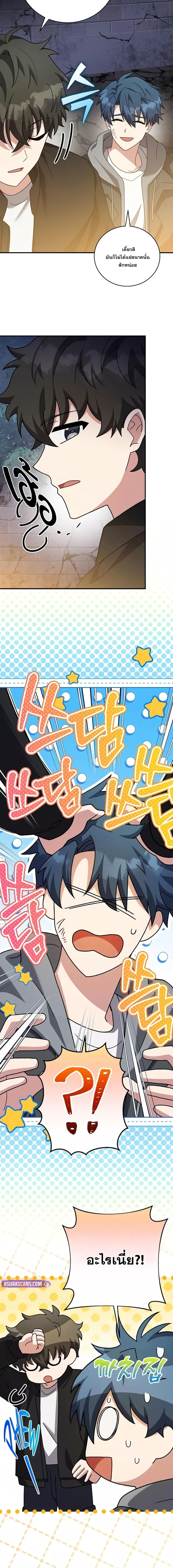 The Novel’s Extra (Remake) ตอนที่ 131 13