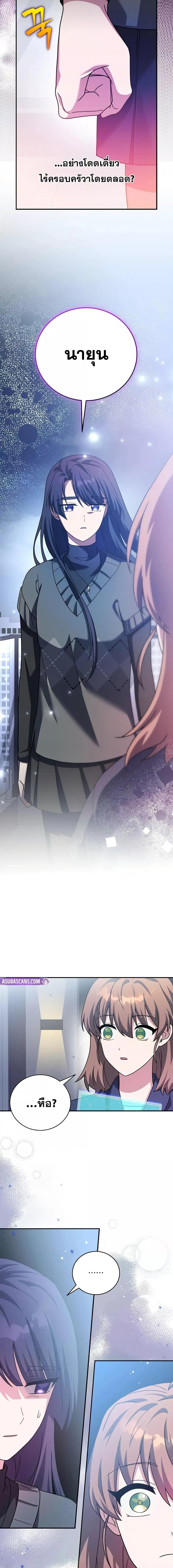 The Novel’s Extra (Remake) ตอนที่ 131 19