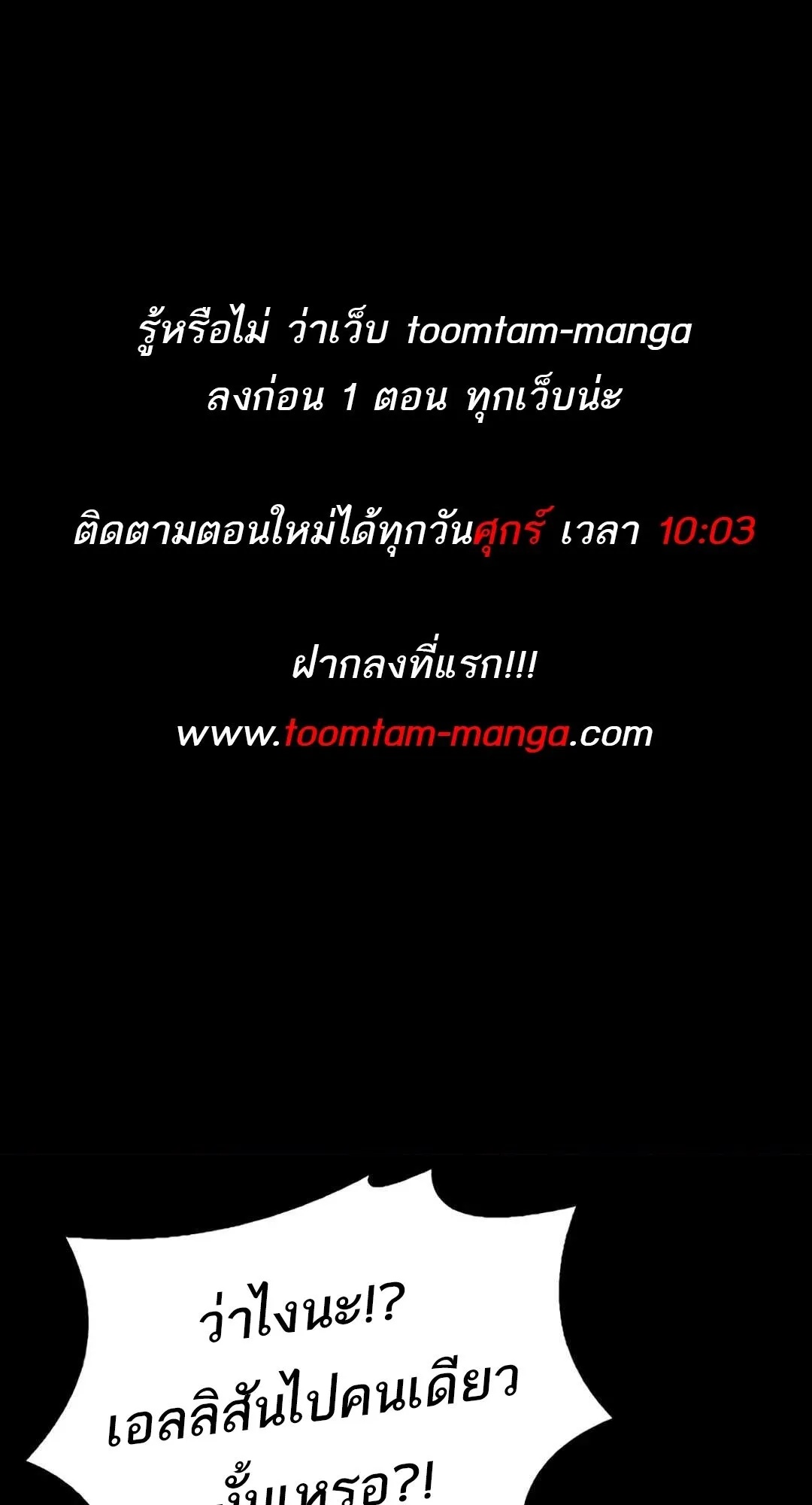 A Wizard’s Restaurant ตอนที่ 82 1