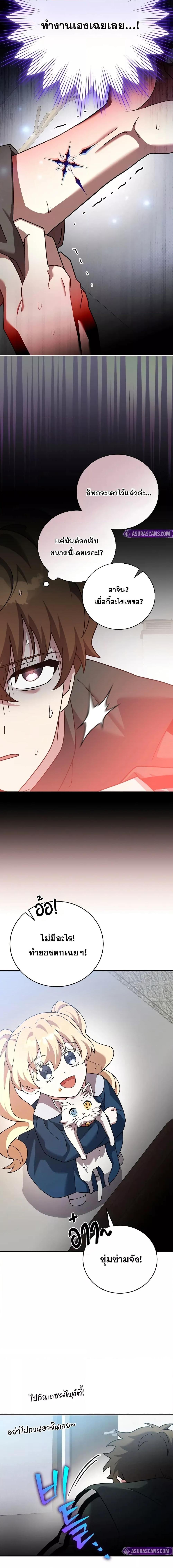 The Novel’s Extra (Remake) ตอนที่ 131 26