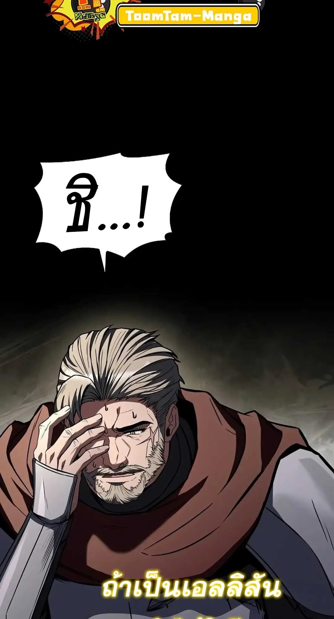 A Wizard’s Restaurant ตอนที่ 82 4