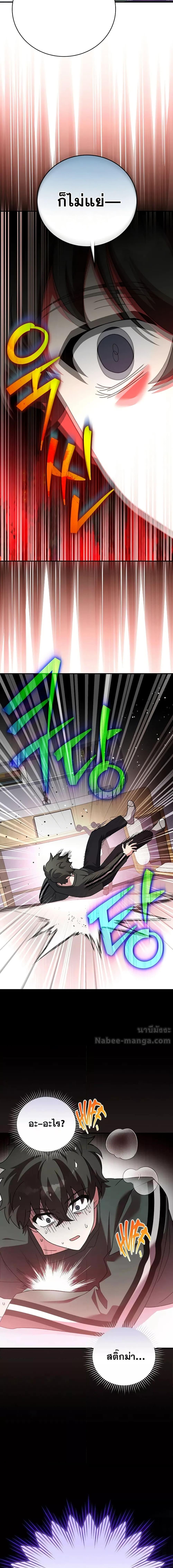 The Novel’s Extra (Remake) ตอนที่ 131 25