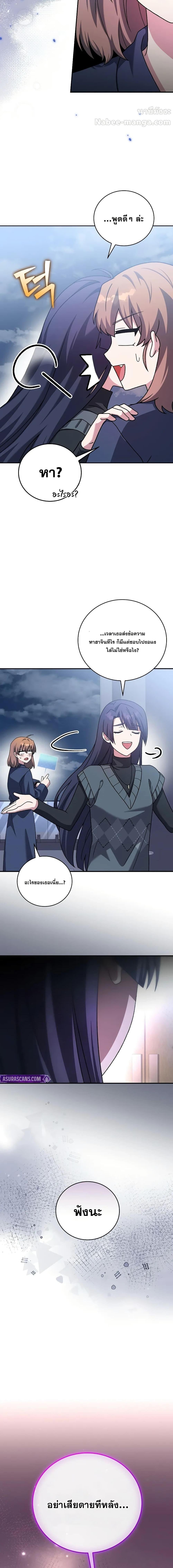 The Novel’s Extra (Remake) ตอนที่ 131 20