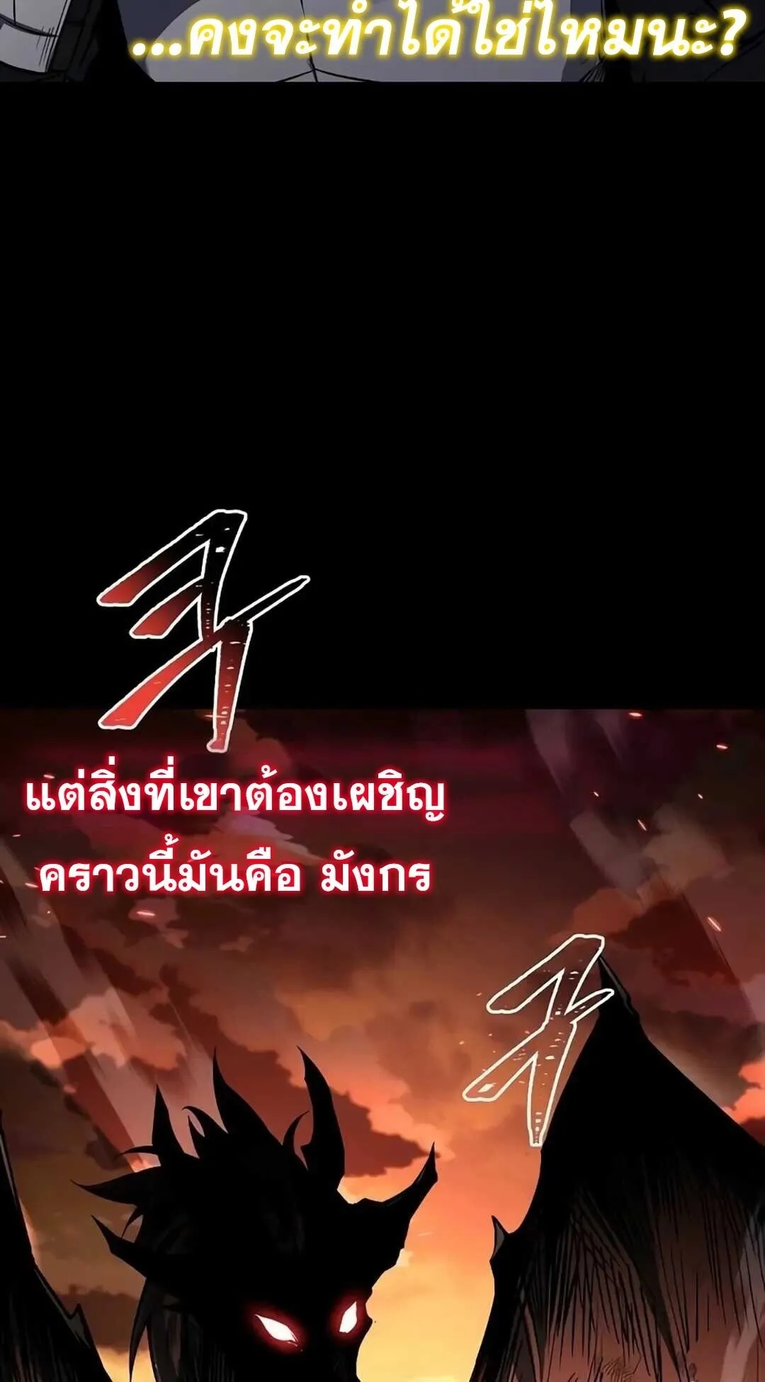 A Wizard’s Restaurant ตอนที่ 82 5