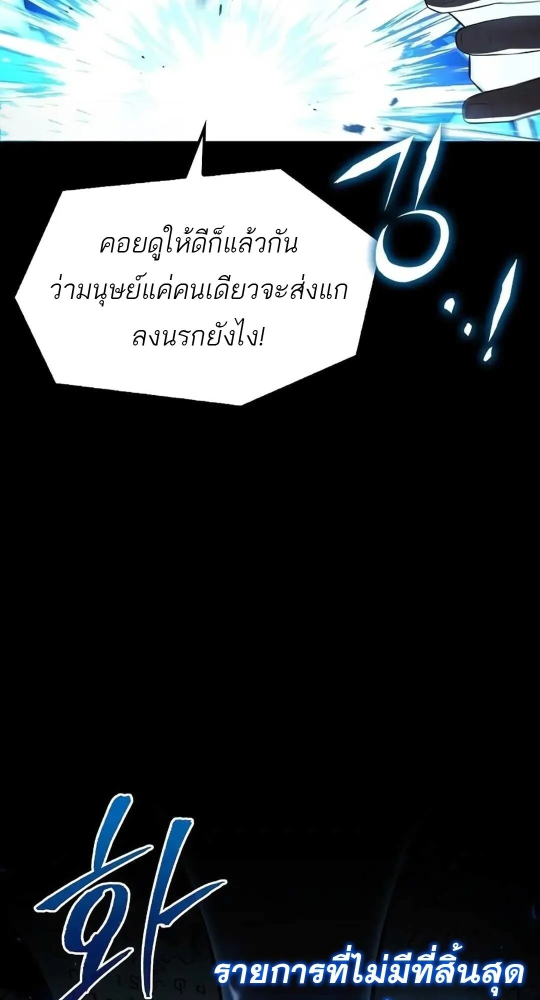 A Wizard’s Restaurant ตอนที่ 82 9