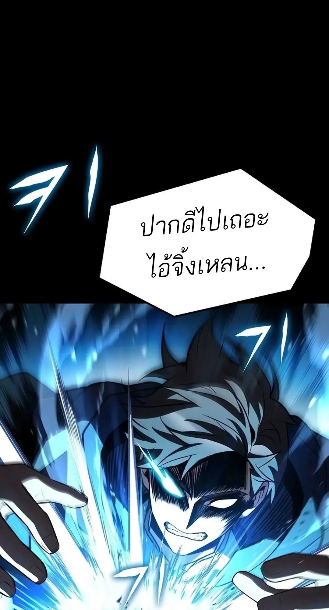 A Wizard’s Restaurant ตอนที่ 82 8