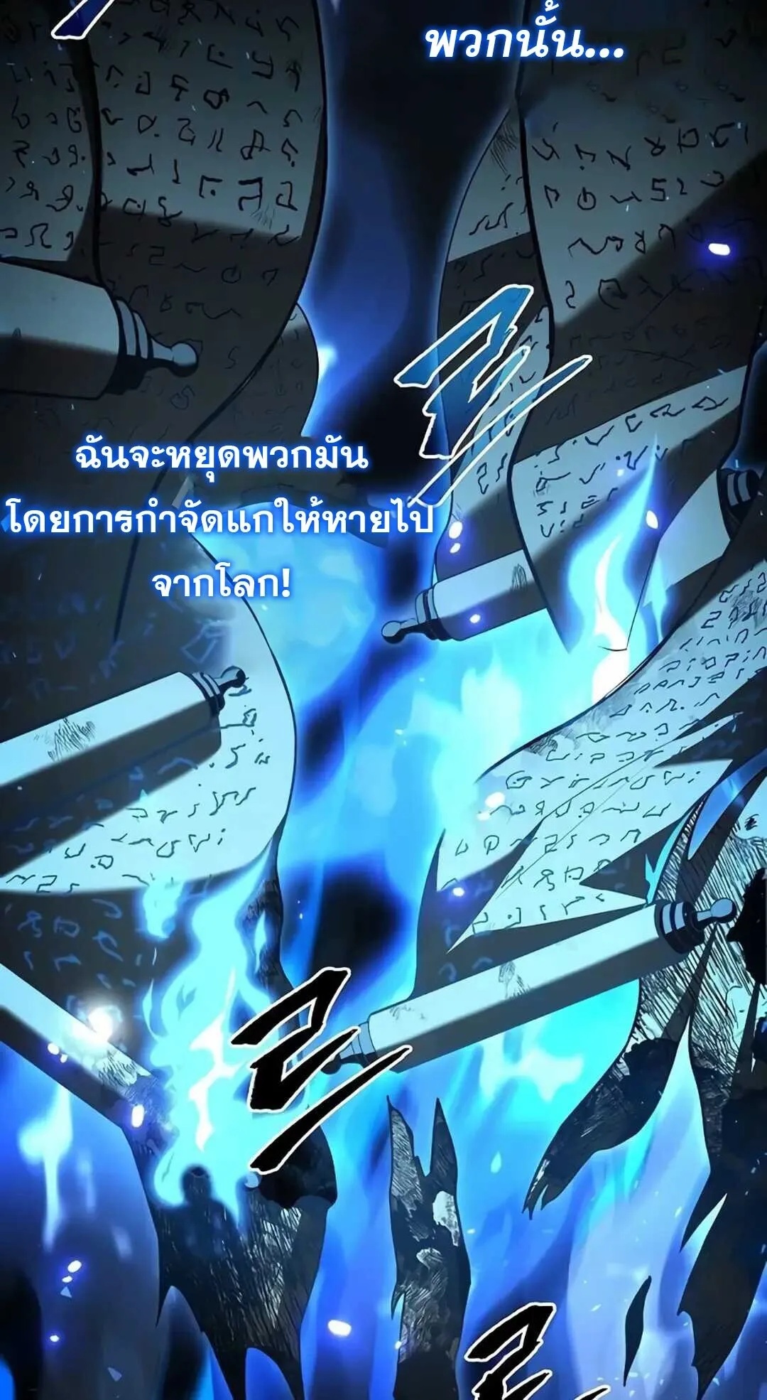 A Wizard’s Restaurant ตอนที่ 82 10