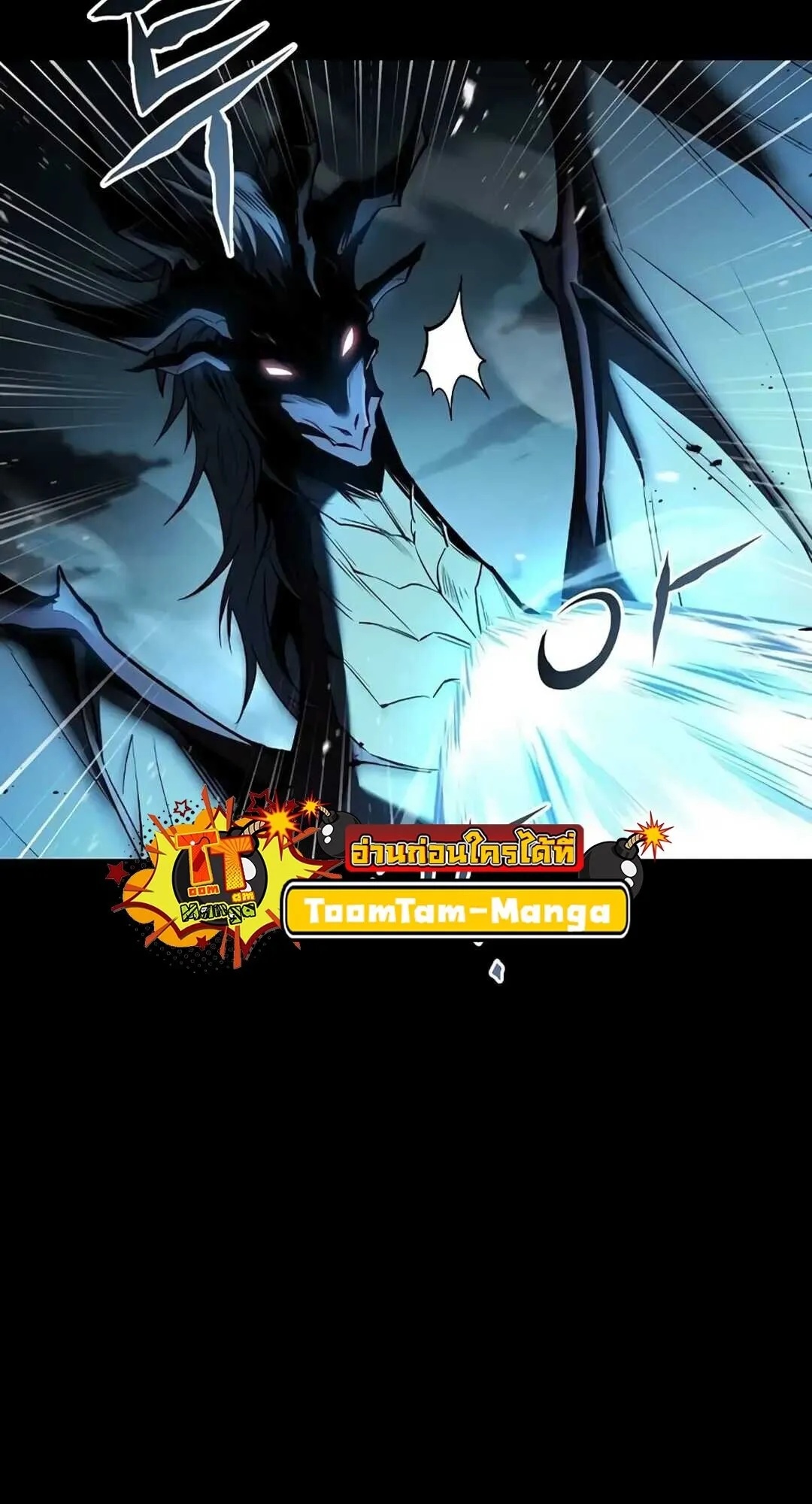 A Wizard’s Restaurant ตอนที่ 82 13