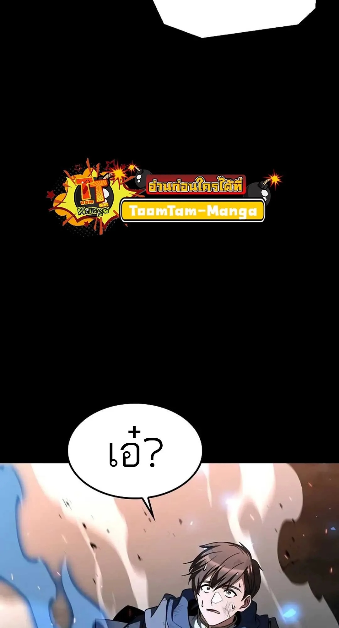 A Wizard’s Restaurant ตอนที่ 82 23