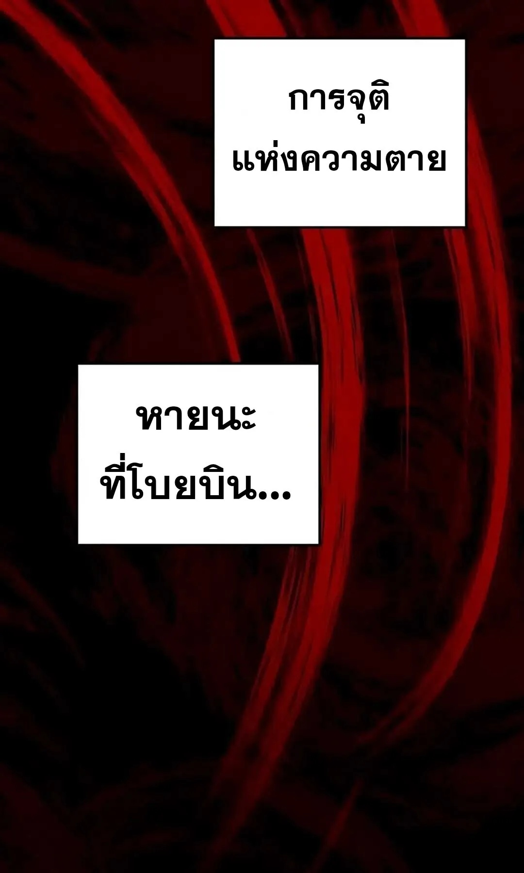 A Wizard’s Restaurant ตอนที่ 82 25