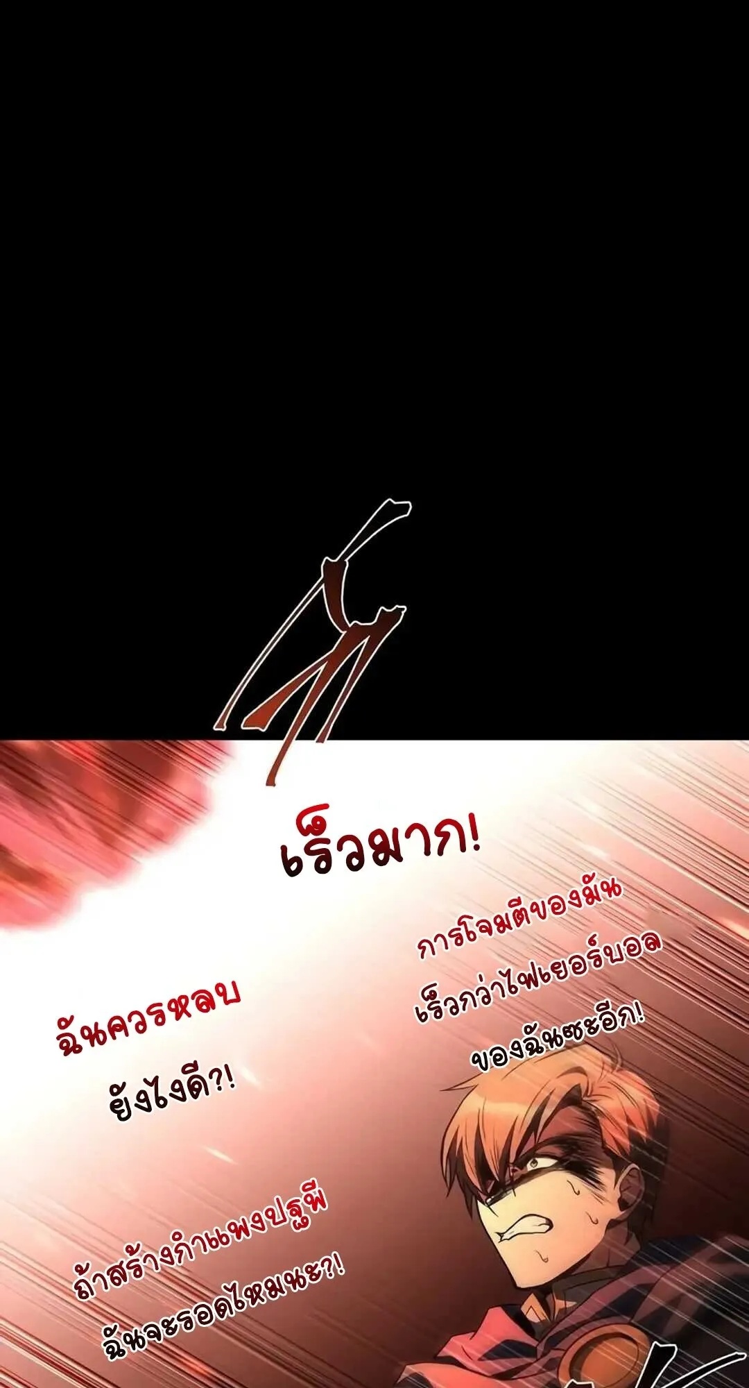 A Wizard’s Restaurant ตอนที่ 82 29