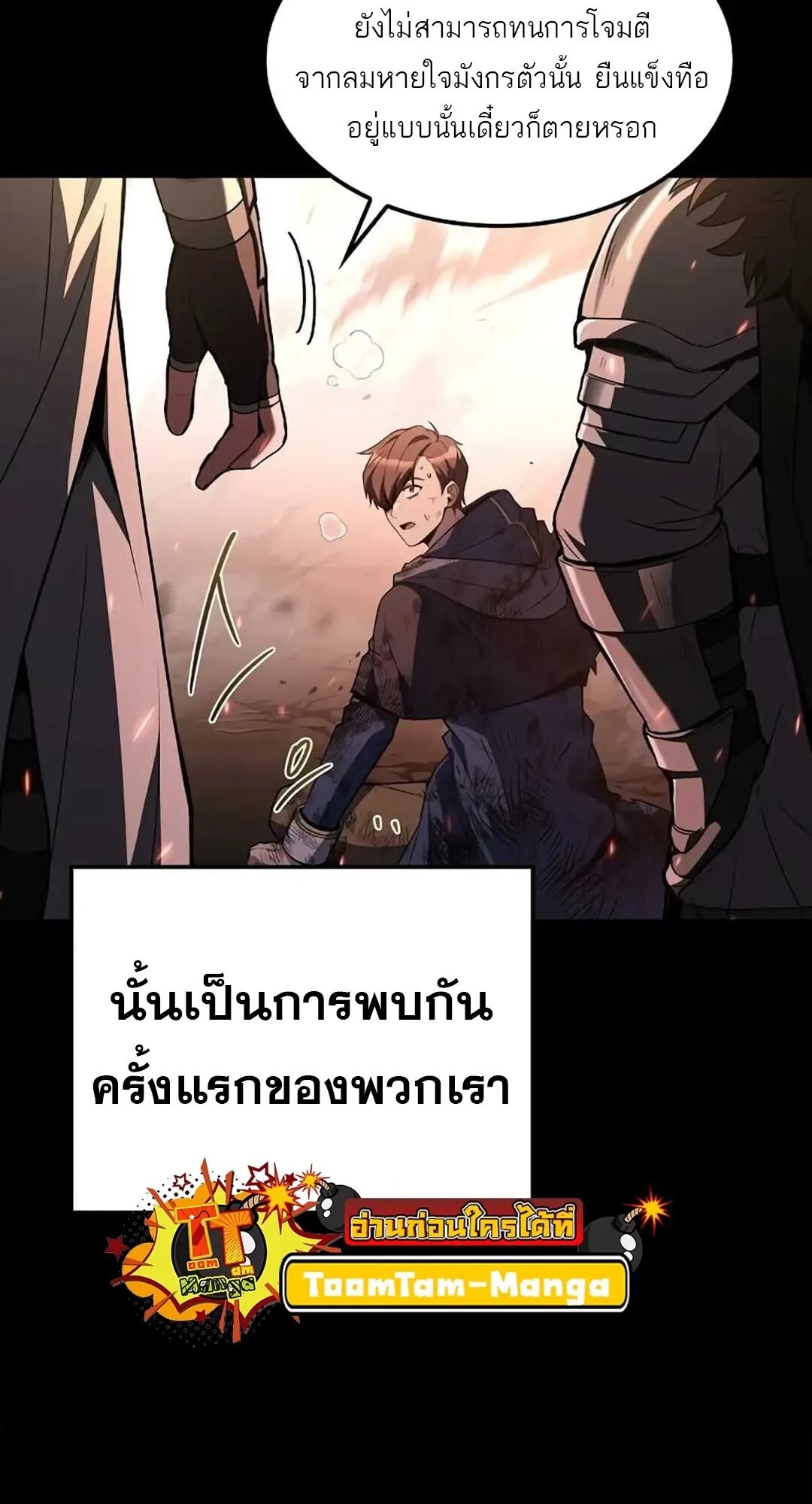 A Wizard’s Restaurant ตอนที่ 82 33