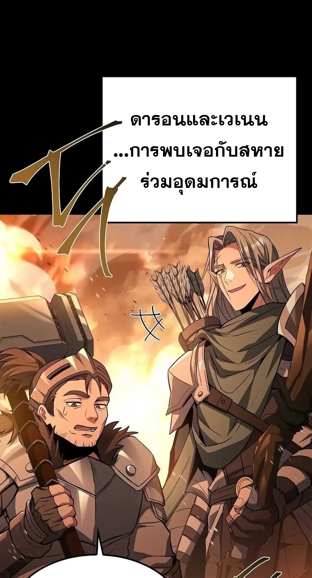 A Wizard’s Restaurant ตอนที่ 82 34