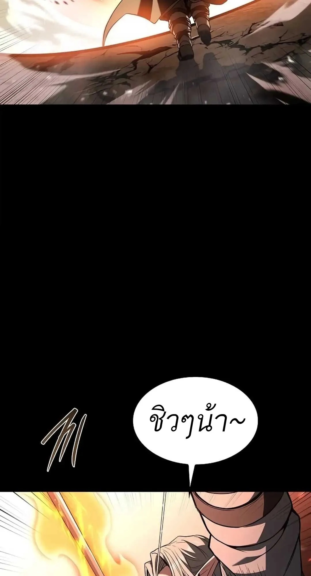 A Wizard’s Restaurant ตอนที่ 82 38