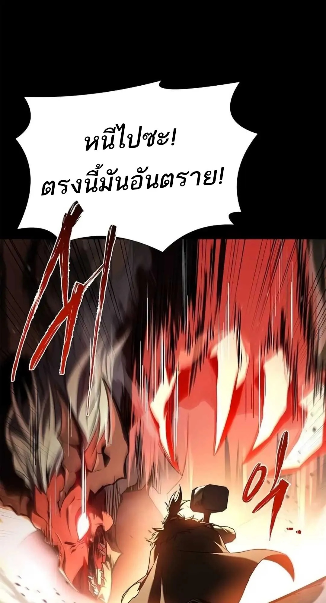 A Wizard’s Restaurant ตอนที่ 82 37