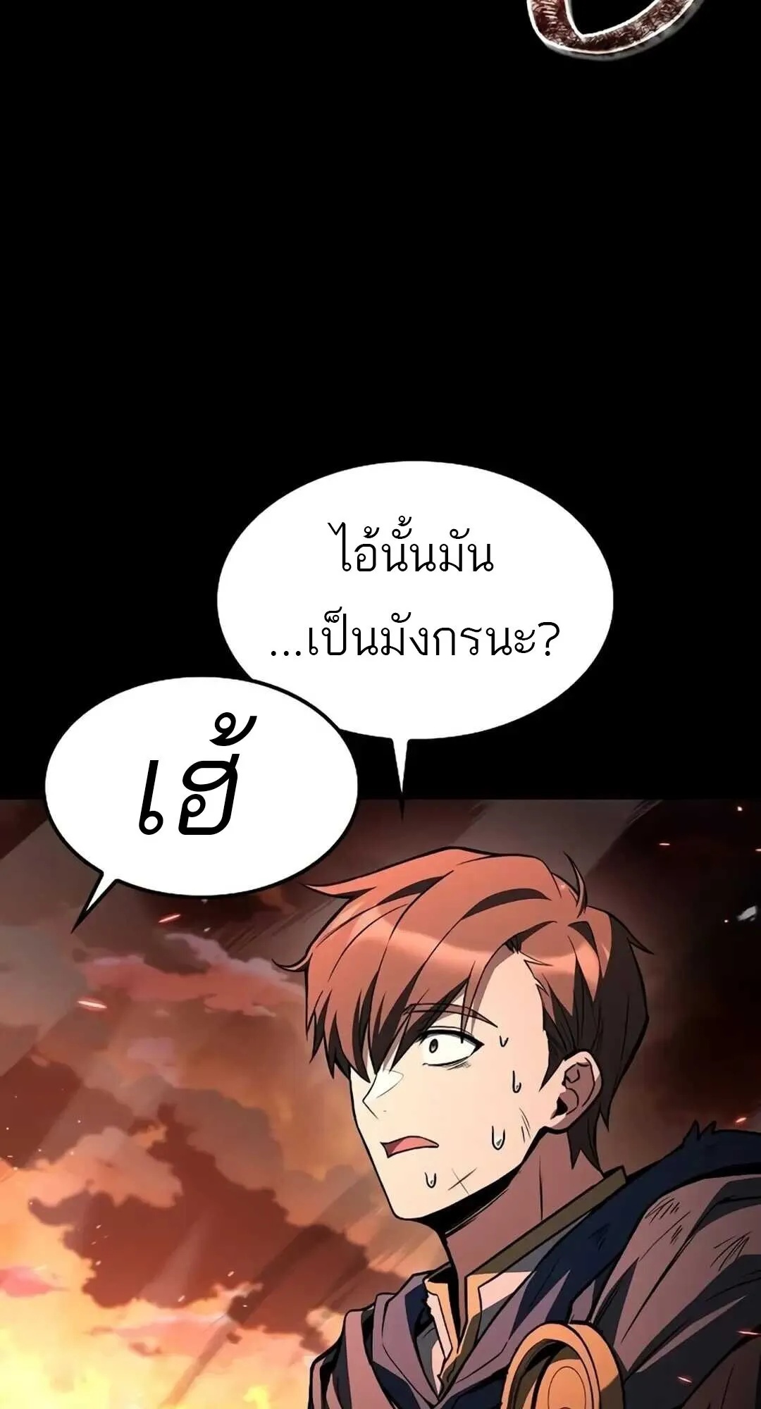 A Wizard’s Restaurant ตอนที่ 82 43