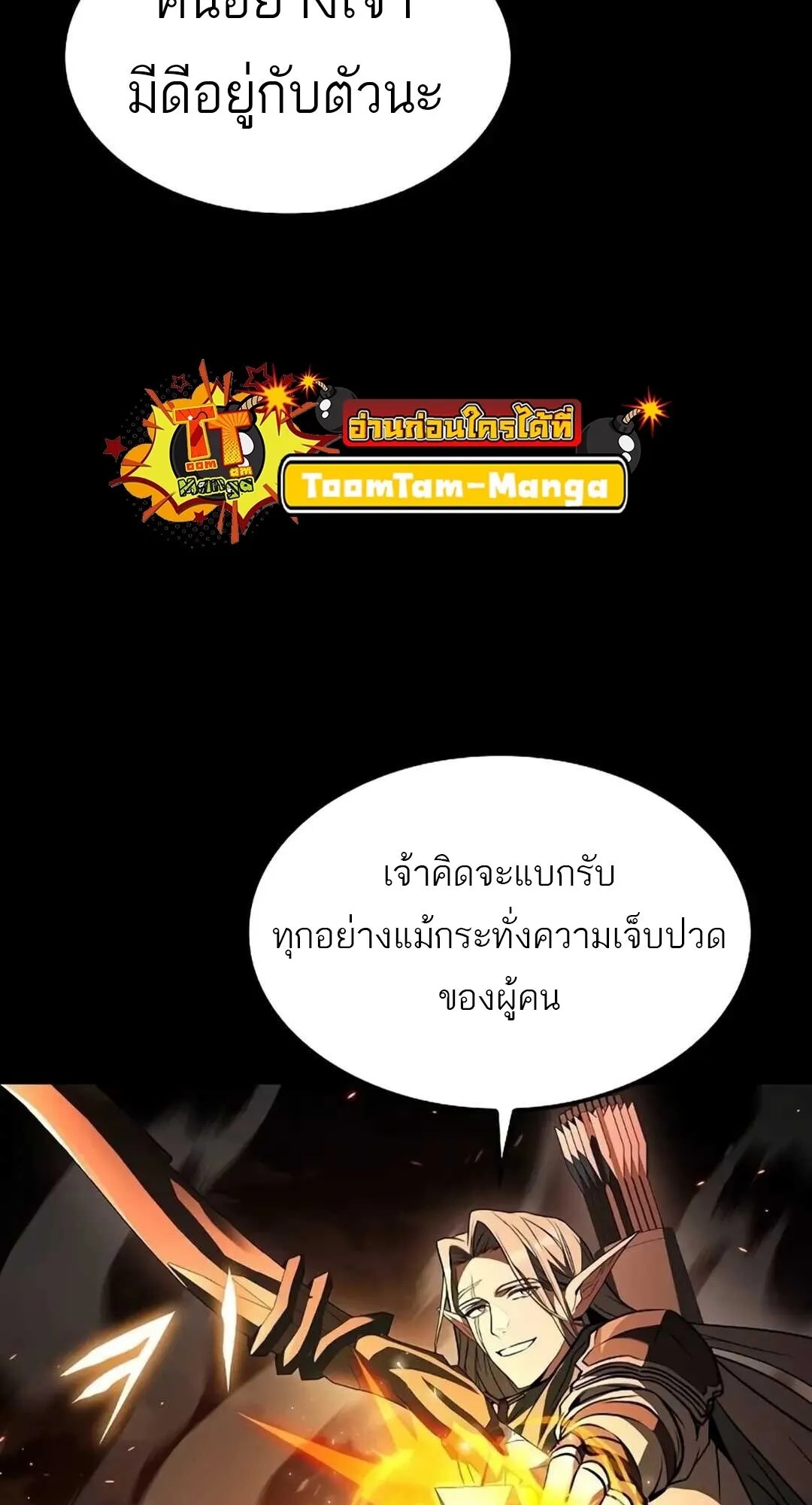 A Wizard’s Restaurant ตอนที่ 82 48
