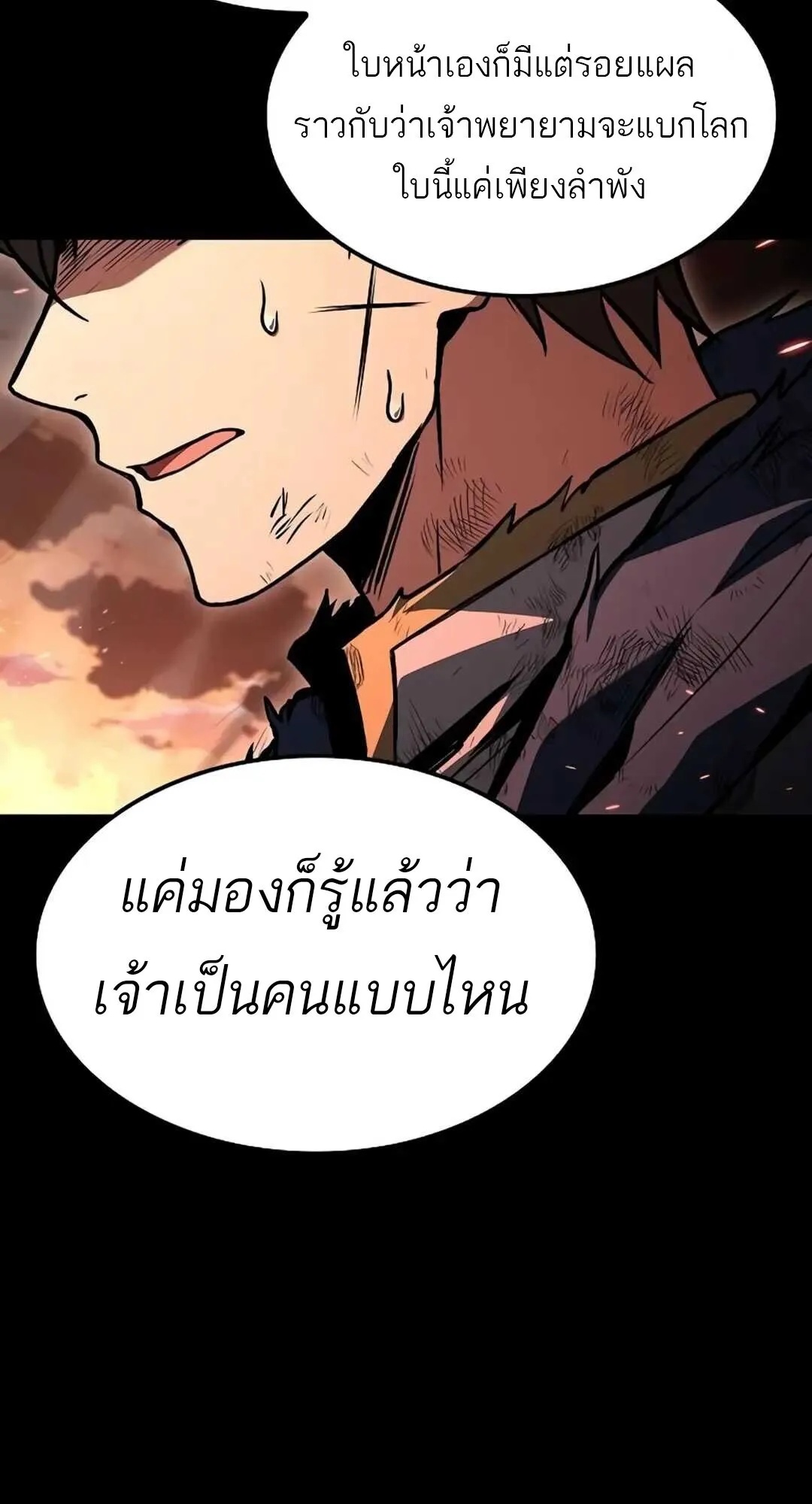 A Wizard’s Restaurant ตอนที่ 82 46
