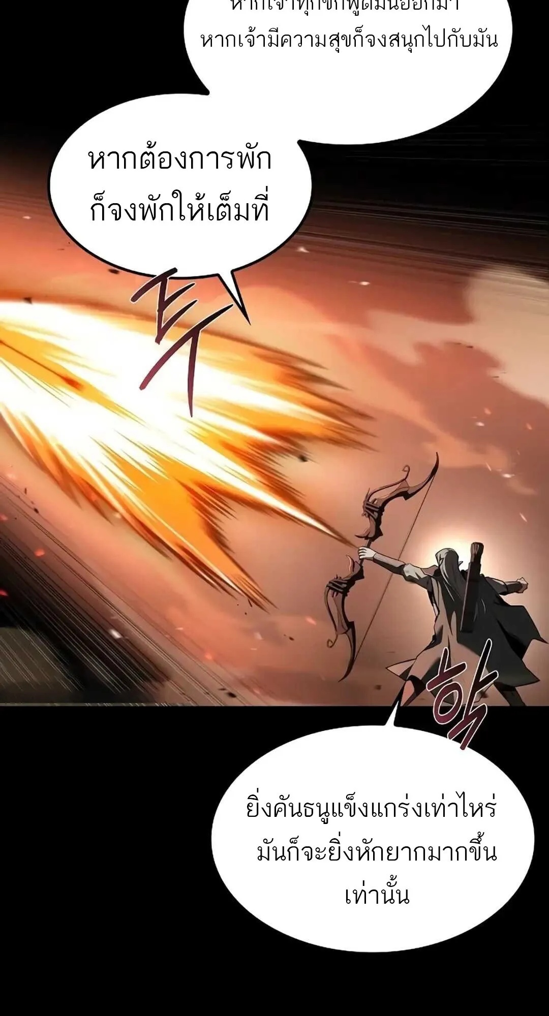A Wizard’s Restaurant ตอนที่ 82 50