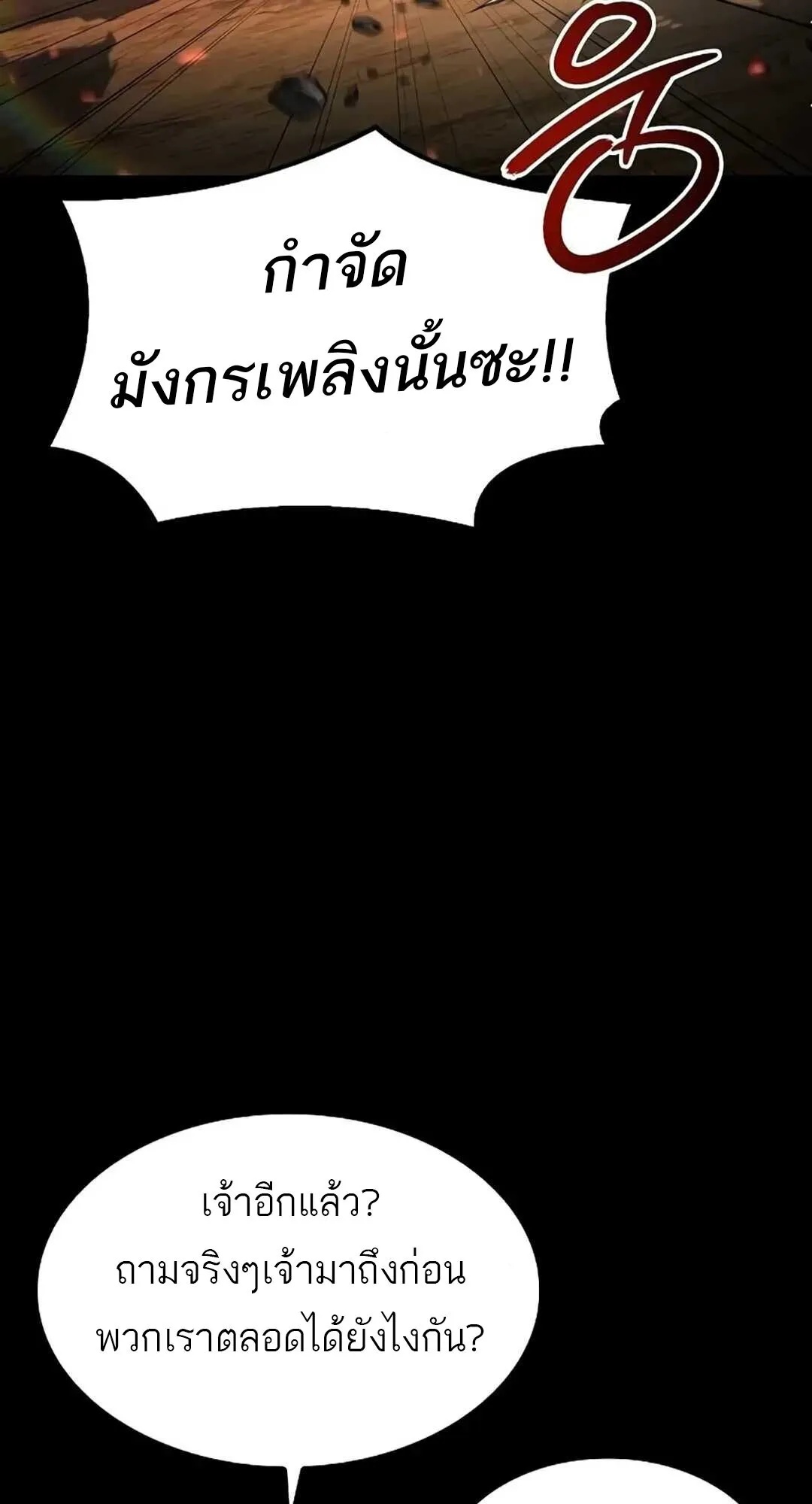 A Wizard’s Restaurant ตอนที่ 82 56