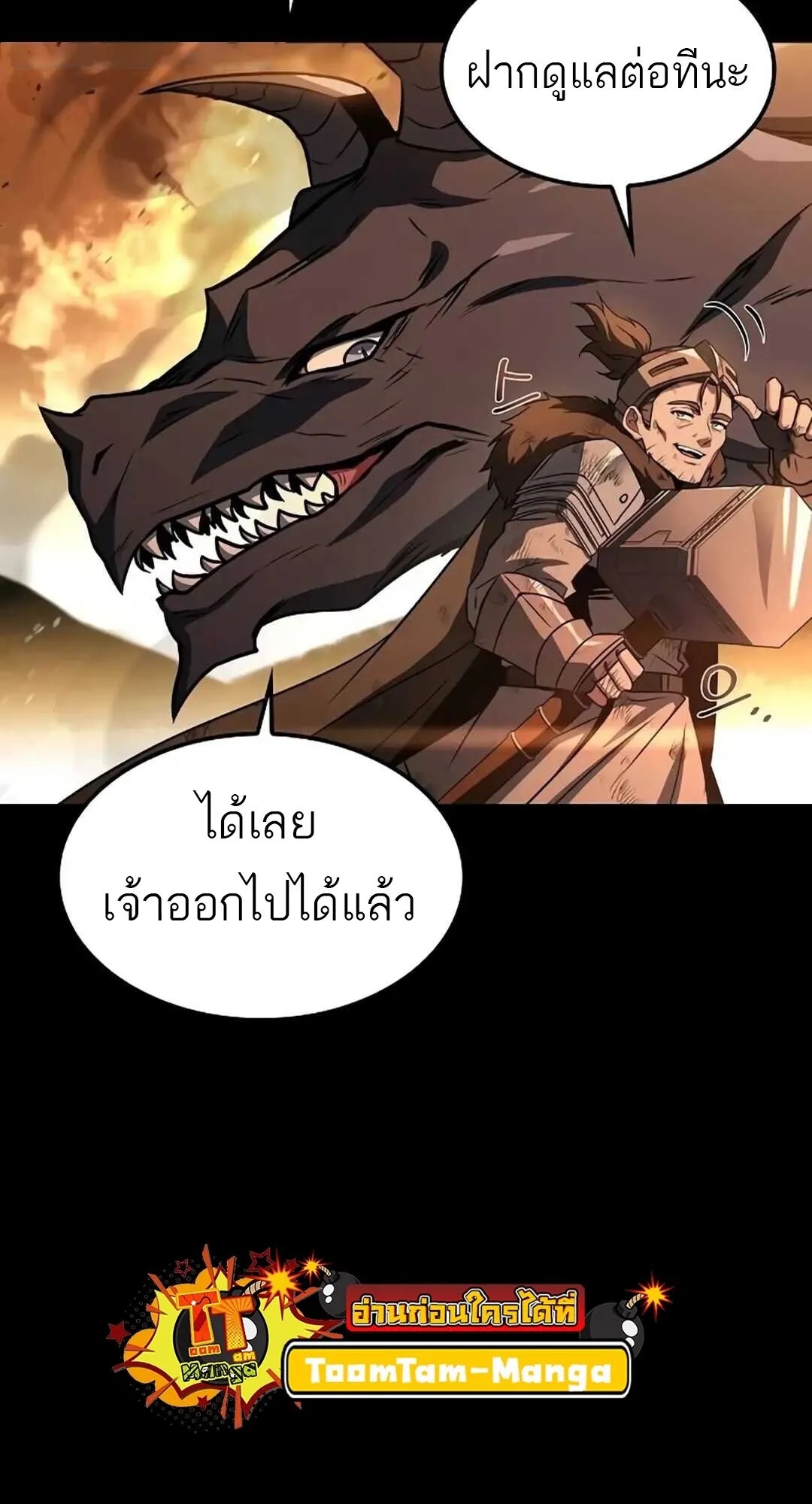 A Wizard’s Restaurant ตอนที่ 82 57