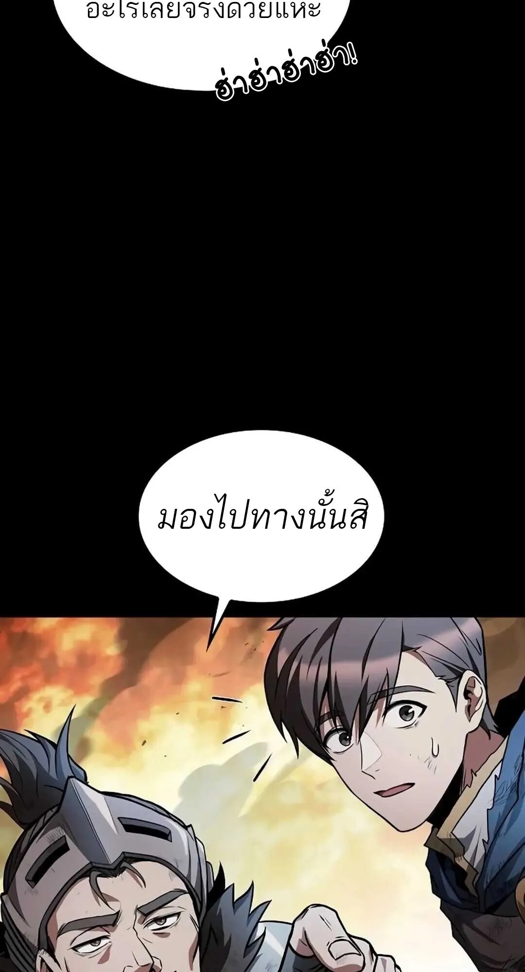 A Wizard’s Restaurant ตอนที่ 82 59