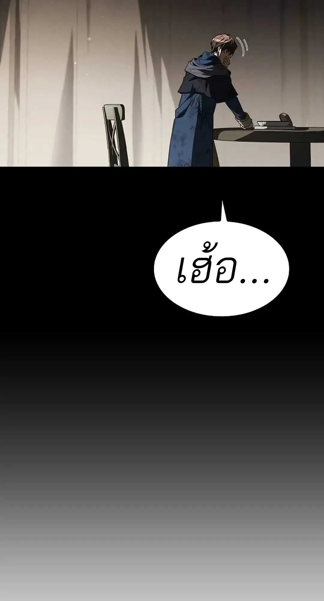 A Wizard’s Restaurant ตอนที่ 82 66