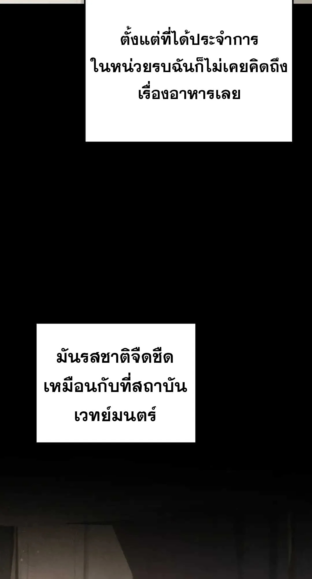 A Wizard’s Restaurant ตอนที่ 82 65
