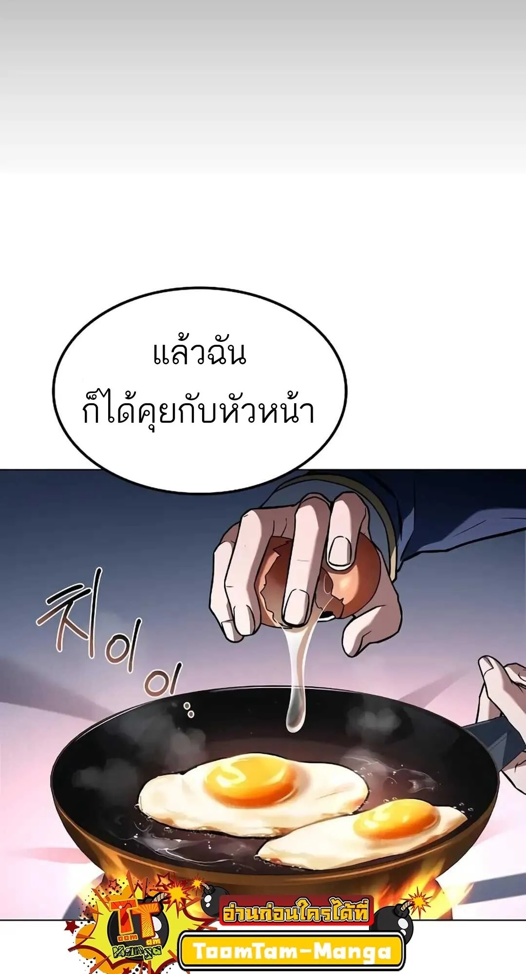 A Wizard’s Restaurant ตอนที่ 82 67