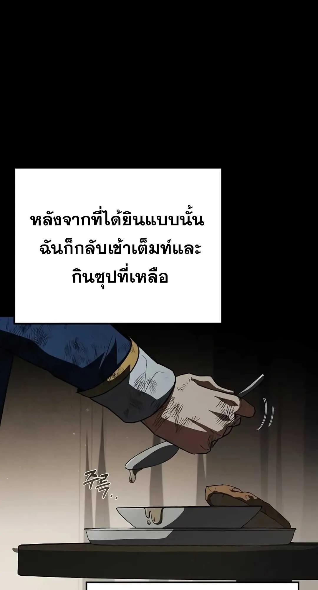 A Wizard’s Restaurant ตอนที่ 82 64
