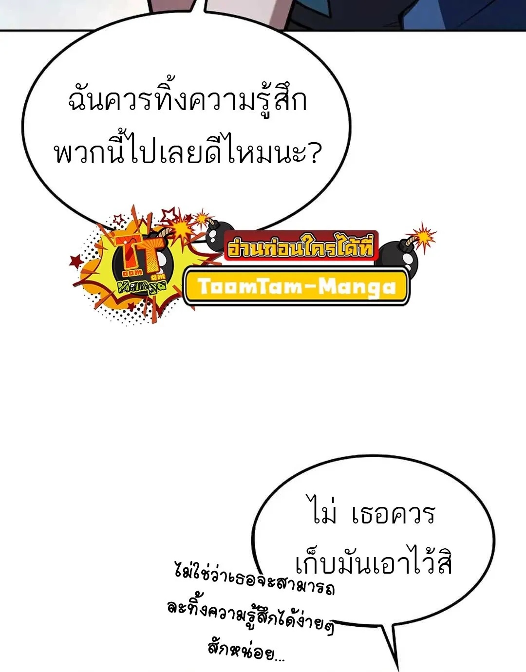 A Wizard’s Restaurant ตอนที่ 82 75