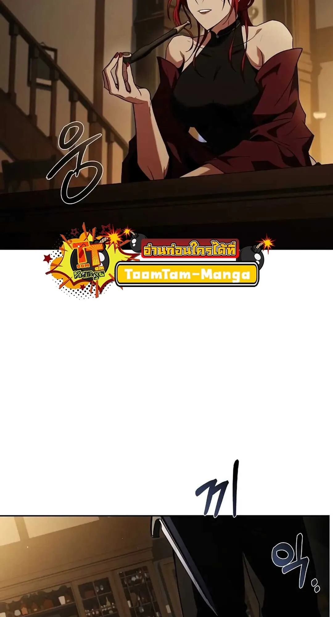 A Wizard’s Restaurant ตอนที่ 82 84