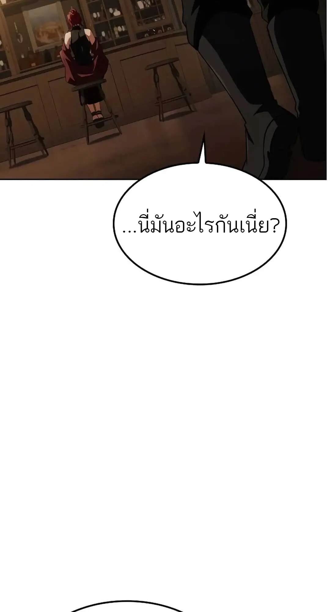 A Wizard’s Restaurant ตอนที่ 82 85