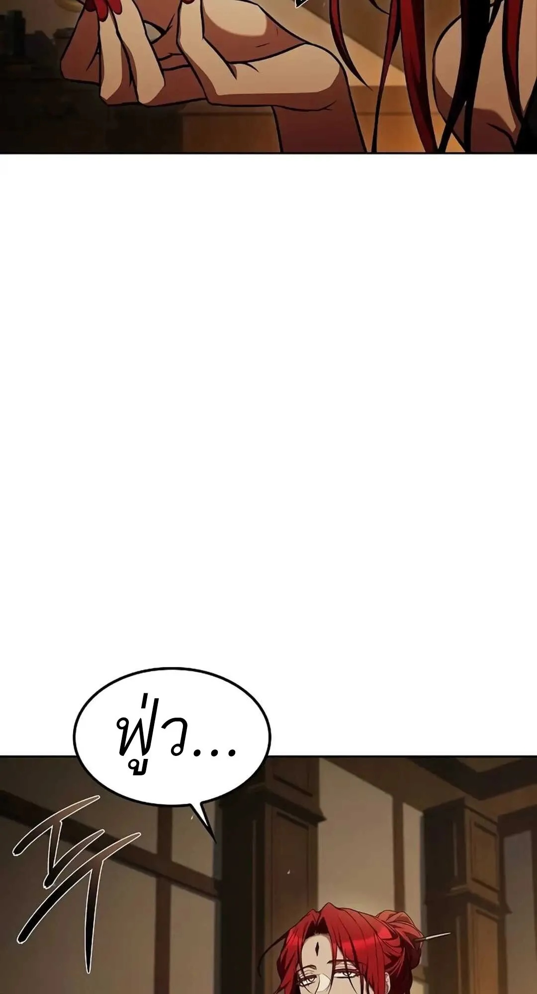 A Wizard’s Restaurant ตอนที่ 82 83
