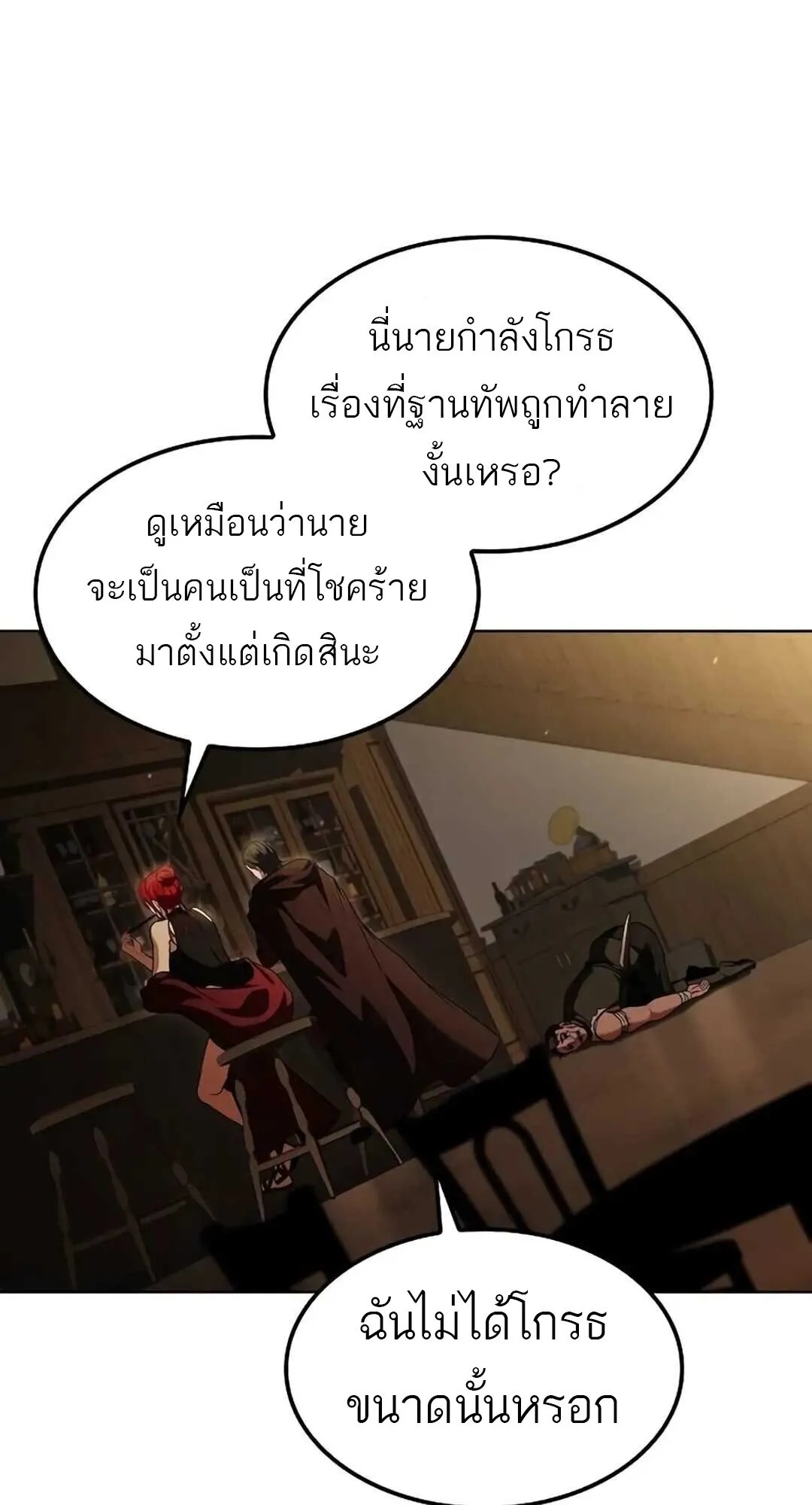 A Wizard’s Restaurant ตอนที่ 82 91