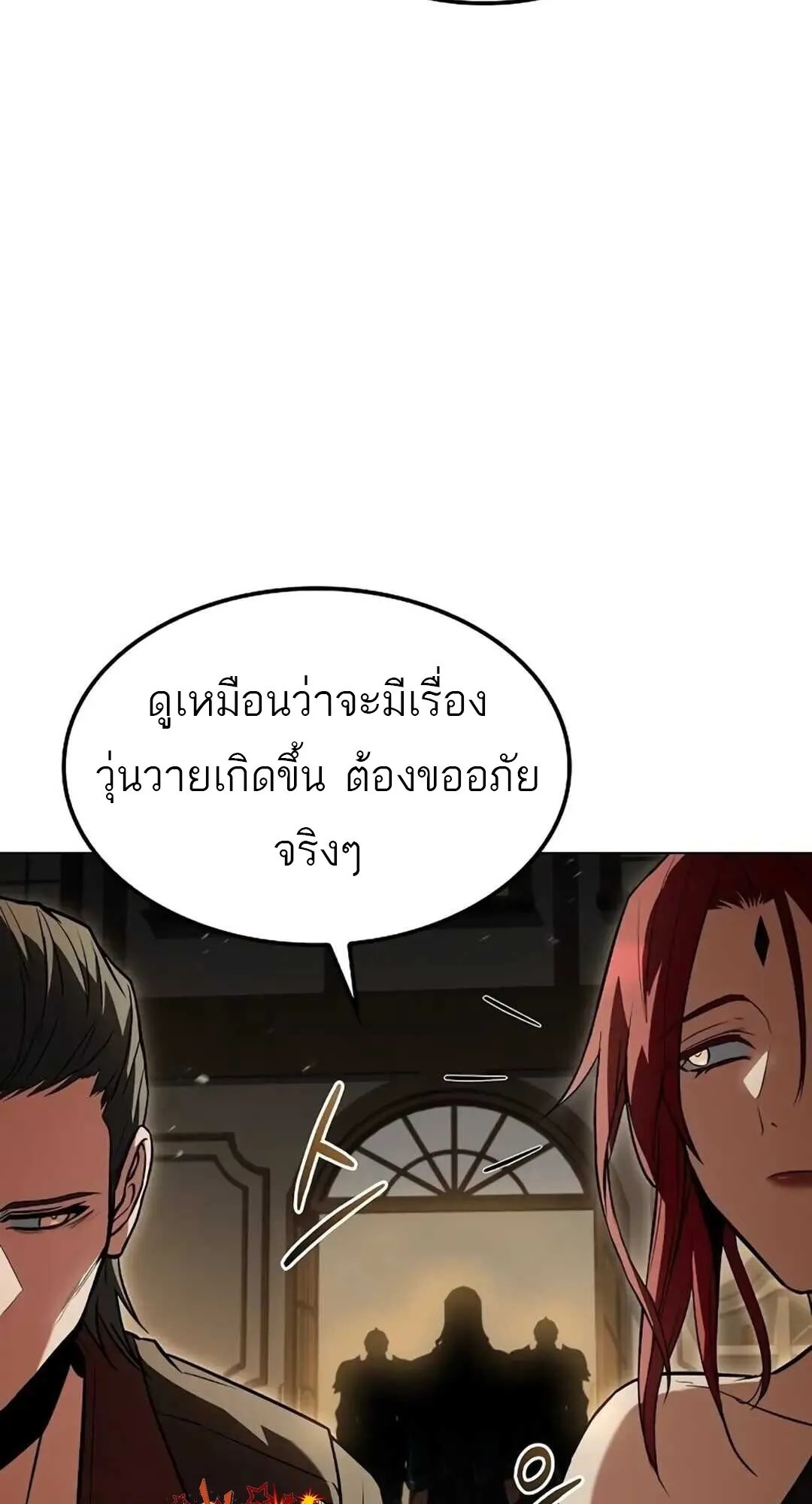 A Wizard’s Restaurant ตอนที่ 82 92